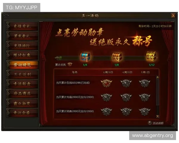 欧博abg游戏优惠活动与福利礼包领取攻略让你游戏体验更加丰富多彩