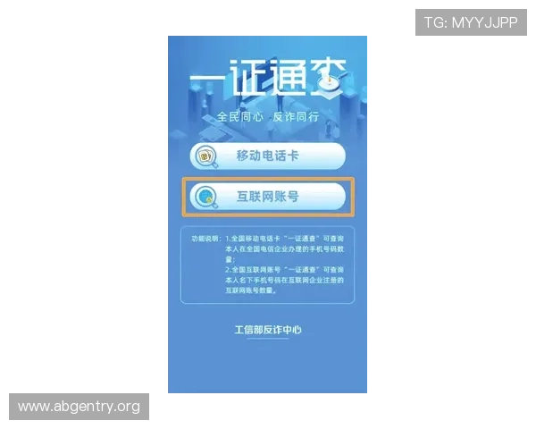 欧博代理商查询入口最新版本上线,助力用户便捷查找正规代理商信息