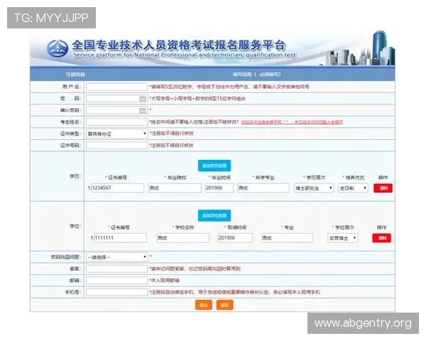 欧博网站开户流程图详细步骤解析帮助新手快速注册账号指南