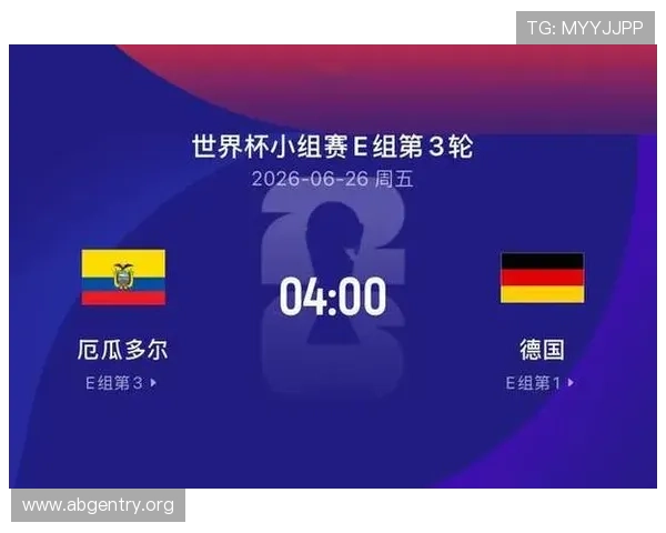 厄瓜多尔对德国半全场比赛历史战绩与战术分析助你做出明智判断