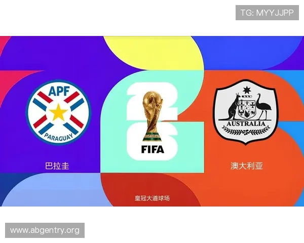巴拉圭与澳大利亚世界杯比赛日期及赛程安排最新公告 巴拉圭与澳大利亚世界杯比赛日期及赛程安排最新公告