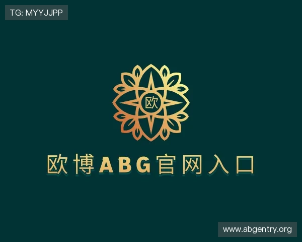 认识欧博abg官网入口